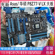 Asus/Asus P8Z77-V LX P8Z77-V LX2 LE LK Asus Z77-A Z771155Motherboard