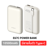 [การันตีของแท้] Orsen E67C E67L แบตสำรอง 10500mAh ชาร์จเร็ว PD 45W มีสายในตัว Eloop พาวเวอร์แบงค์ Ty