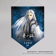 《霹靂布袋戲》超霹靂偶像應援旗「 葉小釵」