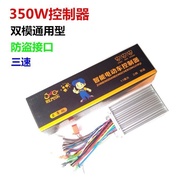 6 Battery Car Electric Vehicle Tube Controller Dual Mode 36V48V350W Dual Mode Intelligent Controller