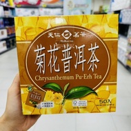 Taiwan Daigou Tenren Tea Chrysanthemum Pu'er Tea Tea Bags 50pcs Reduced Fat Tea 8.8