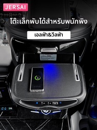 JERSAI | โต๊ะหลังเบาะสำหรับ Alphard 30 Series