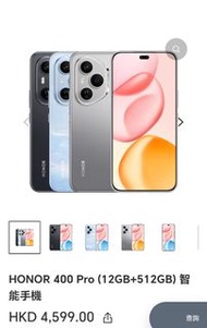 全新港行未開 Honor 400 PRO 12+512Gb 有單保養一年