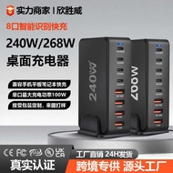 268W286W240W GaN Desktop PD Charger Mobile Phone Notebook Multi-Port Charger