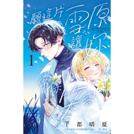 May This Snowfield Make You Laugh Always (1) 11101064436 Taaaze Reading Book Life Online Bookstore