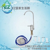 [EZ Home Life Store] Amway Water Purifier Faucet, Non-Pressure-Free Faucet.pressure-Free Gooseneck F