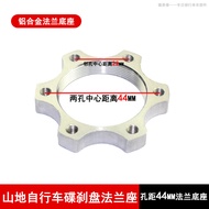 Mountain Road Bicycle Disc Brake Aluminum Flange Base 44/48MM Brake Pads Mounting Disk Seat Fixed Ri