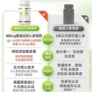 Wilakon Creatived rare ginsenoside imported rare ginsenoside rg3rh2 imported rare ginsenoside2025102