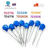 C Varistor(Pack Of 5)7D271K 7D331K 7D391K 7D471K 7D560K 7D561K Varistor Voltage Resistor