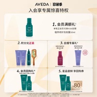 [Official Authentic] Aveda Aveda Condensed Purple Rejuvenating Shampoo Remove Yellow Purple Shampoo 