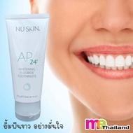 NUSKIN AP-24 Whitening Fluoride (ยาสีฟัน เอพี 24)