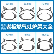B. b. Suitable for Boss Gas Stove Bracket Rack 7B13 7G02 30B3 9B28 Gas Stove Pot Rack Accessories Da