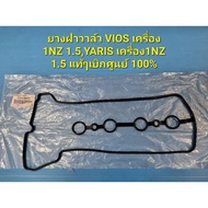 Valve Cover Rubber VIOS 1nz 1.5 Engine YARIS 1nz 1.5 Genuine Ordered From The Center