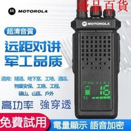 免運 地下室神機摩托羅拉Mootorola 100W高功率無線電對講機 正品大功率地下室礦山可用超遠距離對講