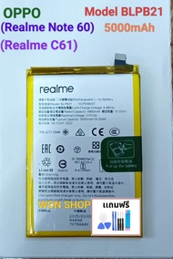 แบตเตอรี่ Oppo Realme Note 60 / Realme C61 battery Model BLPB21 ความจุแบตเตอรี่ 5000mAh +อุปกรณ์ สิน