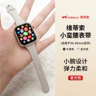 i watch strap watch strap [Not a Watch] Witiso New Style Smart Watch Strap S11 Small Waist Strap Sil