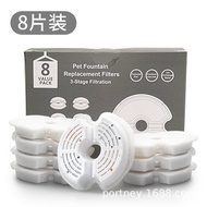 Pet water dispenser filter element, cat water dispenser filter element, stone round notch pet water 