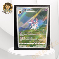 Pokemon TCG: Sylveon (CN) • Gem Pack Vol 2 • Art Rare • 0915/15