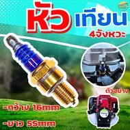 หัวเทียน 4 จังหวะ สำหรับ เครื่องตัดหญ้า เครื่องสูบน้ำ พ่นยา 4 จังหวะGX31 GX35 GX50 ใช้ได้กับทุกรุ่น 