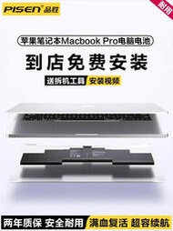 熱賣品勝適用蘋果筆記本電腦內置電池Macbook Pro/Air電池 A1466 A1369 A1496 A1405 A