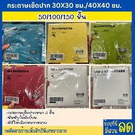 IKEA อิเกีย : กระดาษเช็ดปาก ทิชชู่ 50/100/150 ชิ้น Shop-dee-D