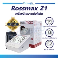 เครื่องวัดความดัน Rossmax Z1 LCD ตัวใหญ่อ่านค่าง่าย สัญลักษณ์เตือนการเคลื่อนไหวขณะวัด รับประกัน 5 ปี