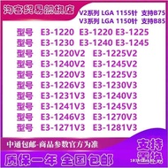 E3-1220 1225 E3 1230V2 1225v3 1230V3 1231V3 1240v3 1245V3现货