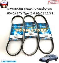 Mitsuboshi สายพานหน้าเครื่อง Honda City EK 1.3/1.5 /City Type z ปี 96-02 รหัสสินค้า. 4PK800/4PK820/4