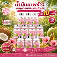 โปร 10 กระปุก น้ำมันมะพร้าวผสมคอลลาเจนและQ10 (1กระปุก40ซอฟเจล) คุ้มกว่า