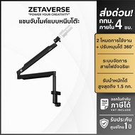 Ulanzi ZJ05 Microphone Boom Arm Stand Table Clamp Mobile Phone Camera For Game Casting Live