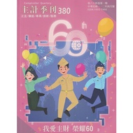 Main Quarterly Volume 64 Issue 1 NO.380 (112/04) I'm Financial Glory 60 11101007989 Taaaze Reading B