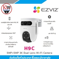 EZVIZ กล้องวงจรปิด รุ่น H9c Dual 5 MP 360 PT Wi-Fi Camera H.265