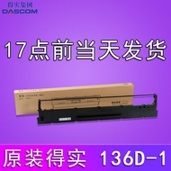 Original 106D-1 Ribbon Rack DS5400III DS2100 DS710 DS700 AR600