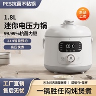 HY&amp; Intelligent Electric Pressure Cooker1.8LHousehold Mini Rice Cooker Small Automatic Multi-Function Pressure Cooker Co
