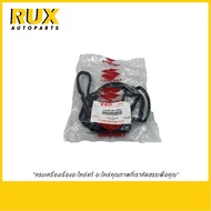 Suzuki Valve Cover Rubber Gasket Ertiga (11189-74L00-000) Genuine