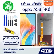 หน้าจอ LCD oppo A58 4G LCD Display Screen touch พร้อมทัชสกรีน จอ+ทัช สำหรับ ออปโป้ A58(4G)/CPH2577