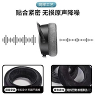 Suitable for Baiya Power DT700 PROX DT900 PROX Head-Mounted Sponge Cover Velvet Earmuffs