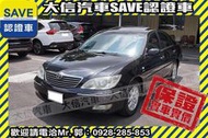 實車在店!!實價刊登!!【SAVE 大信汽車】2004年式 CAMRY 2.0 TCS循跡防滑 天窗 恆溫 優質代步車!