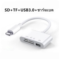 ใช้สำหรับ iPhone Lightning To USB3.0 Camera Adapter OTG Adapter Micro TF Video Micro SD ตัวแปลงเชื่อ