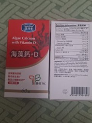 海藻鈣+D