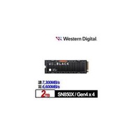 【綠蔭-免運】WD 黑標 SN850X 2TB(散熱片) NVMe PCIe SSD