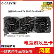 【公司現貨】 rtx2070/2080super 8g 二手桌上型電腦高端遊戲顯卡 渲染顯卡