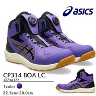 🇯🇵日本代購 ASICS WINJOB CP314 BOA LC 限定 ASICS安全鞋 防滑安全靴 防滑安全鞋 日本JSAA A級安全靴 工作鞋 行山 防滑鞋 ASICS working shoes
