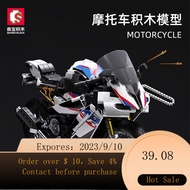 NEW Sembo Block Motorcycle Small Particle Racing Car Adult Assembled Building Blocks Car Assembly Model Large Splicing
