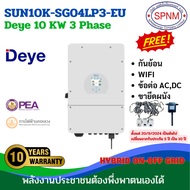 On-Off Hybrid inverter 5Kw 8KW 10Kw 12KW Deye- LVTOPSUN พร้อมกันย้อนและไวไฟ ผ่านลิตสต์การไฟฟ้า ออนกิ