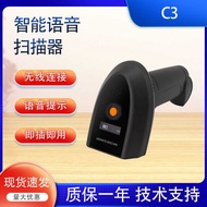 C3 Wireless Scanner Barcode Scanner 12D Code Scanner Super Cash Register Payment Handheld Scanner