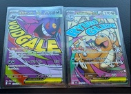 M2a MA Mega Attack 耿鬼 Gengar ゲンガー Voidgale 啟暴龍 Dragonite カイリュー 快龍 Ryuno Glide Mega EX Pokemon Cards 