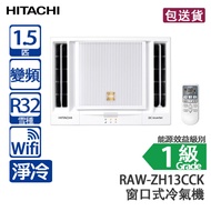 HITACHI 日立 RAW-ZH13CCK 1.5 匹 小涼伴 變頻 淨冷 窗口式冷氣機