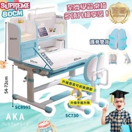 現貨 香港行貨 AKA 80CM 升級版至尊款兒童學習枱椅套裝 帶書柜 桌面可較斜 枱椅可升降 專為3至15歲 幼稚園至初中階段兒童設計・AKA Ergonomic study desk & stud
