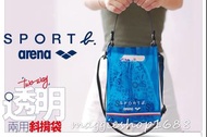 Sport B x arena 防水沙灘袋手提袋側背袋斜背袋